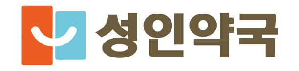 성인약국
